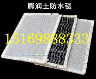 供應(yīng)四川攀枝花膨潤土防水毯廠家直銷價(jià)格銷售【價(jià)格最低】_建筑建材_世界工廠網(wǎng)中國產(chǎn)品信息庫