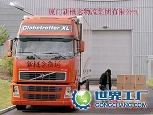 供應(yīng)廈門到四川攀枝花貨運(yùn)_交通運(yùn)輸_世界工廠網(wǎng)中國產(chǎn)品信息庫