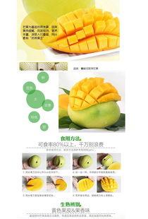 品味攀枝花，鮮享自然——精品凱特芒果10斤裝，果肉細(xì)膩的南國風(fēng)味