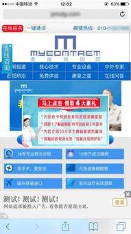 推廣網站植入廣告 技術推廣的善意與惡意邊界