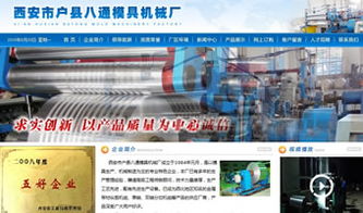 萬企互聯 機械廠數字化轉型與網絡營銷一體化解決方案