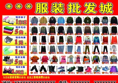 服裝批發(fā)城DM圖片 視覺(jué)營(yíng)銷的藝術(shù)與實(shí)戰(zhàn)策略