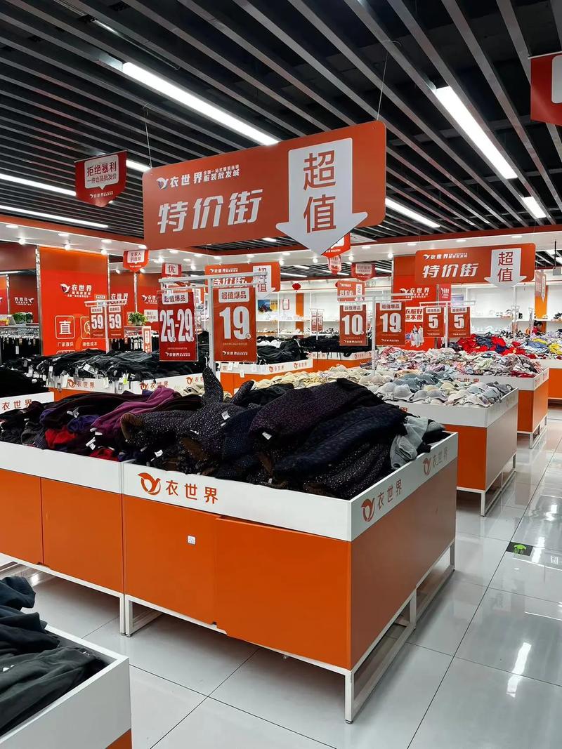 衣世界服裝批發(fā)城 高端產(chǎn)品與卓越服務(wù)的低調(diào)典范