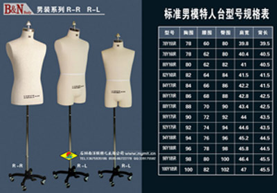 服裝展示道具價(jià)格與批發(fā)指南 搜了網(wǎng)專業(yè)頻道助力高效采購(gòu)
